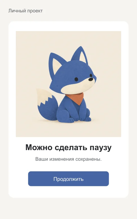 Сидит в три четверти в макете