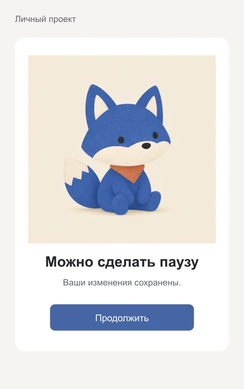 Сидит в три четверти в макете