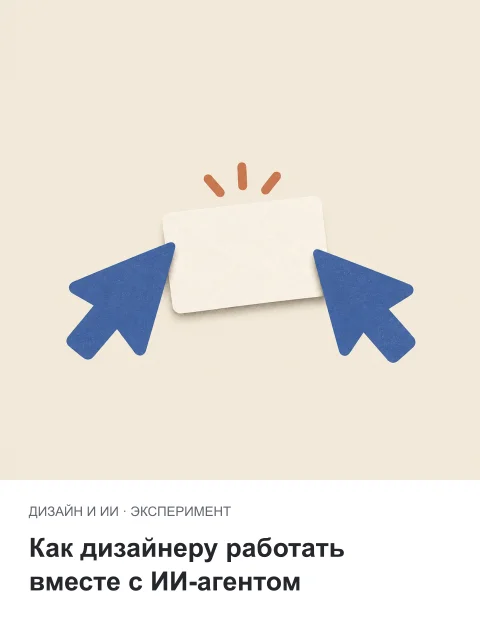 Совместная работа в макете