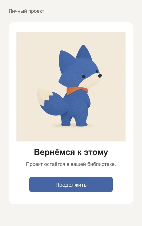 Спиной с поворотом в макете