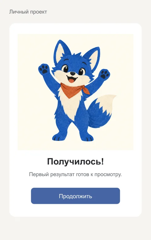 Радуется в макете