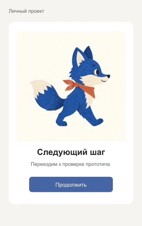 Ходьба в профиль в макете
