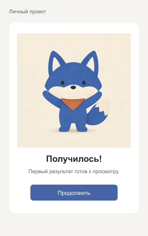 Радуется в макете