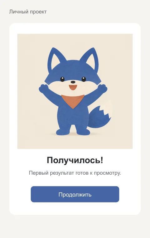 Радуется в макете
