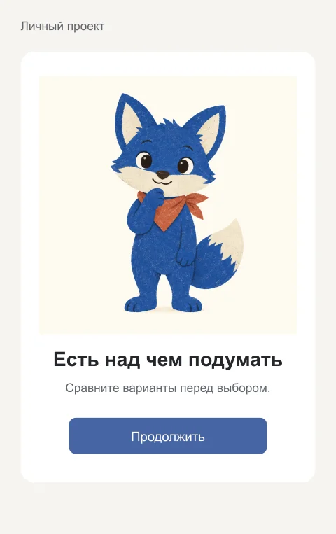 Задумался в макете