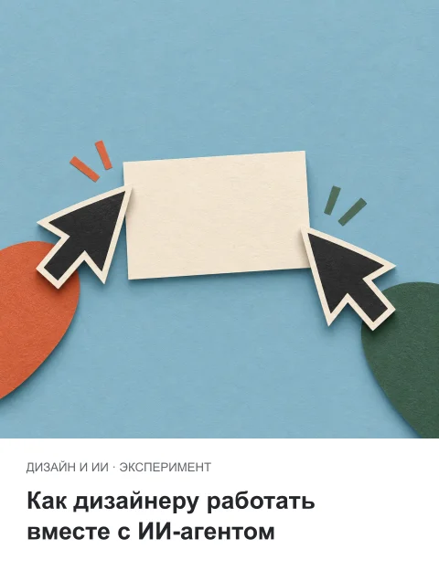 Совместная работа в макете