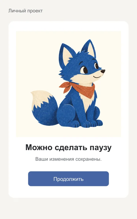 Сидит в три четверти в макете