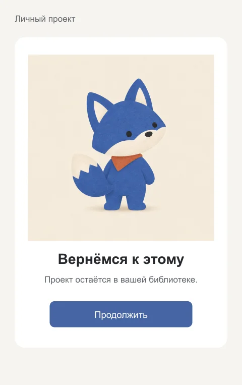 Спиной с поворотом в макете