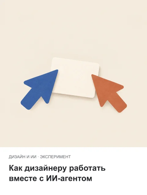 Совместная работа в макете