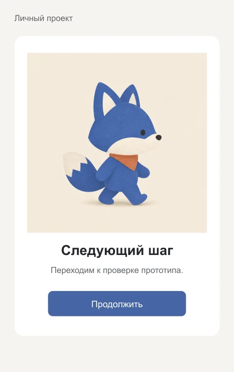 Ходьба в профиль в макете
