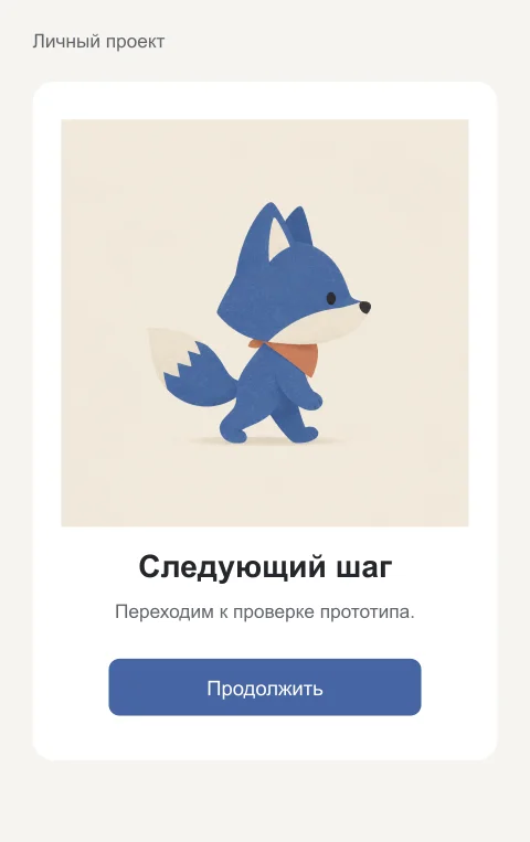 Ходьба в профиль в макете