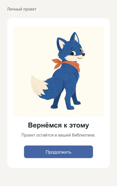 Спиной с поворотом в макете